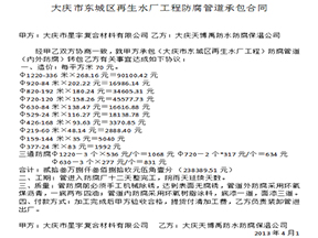 大庆市东城区再生水厂...